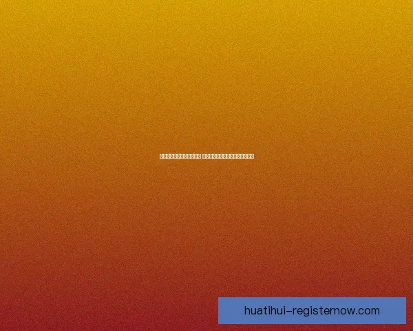 世界杯赛事预测与竞猜分析 全面剖析冠军争夺与关键比赛走势