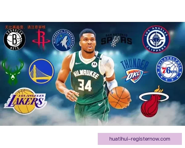 NBA东西部前十揭晓榜首竞争白热化雄鹿领衔十队无缘季后赛 NBA东西部前十揭晓榜首竞争白热化雄鹿领衔十队无缘季后赛
