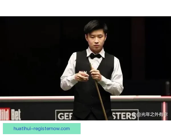 赵心童坦言自己毫无优势却被赔率看好挑战世界第一生涯奖金已达909万引热议