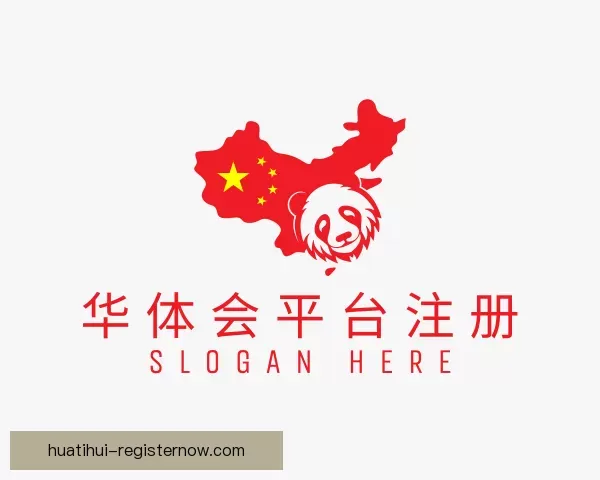 浏览华体会平台注册